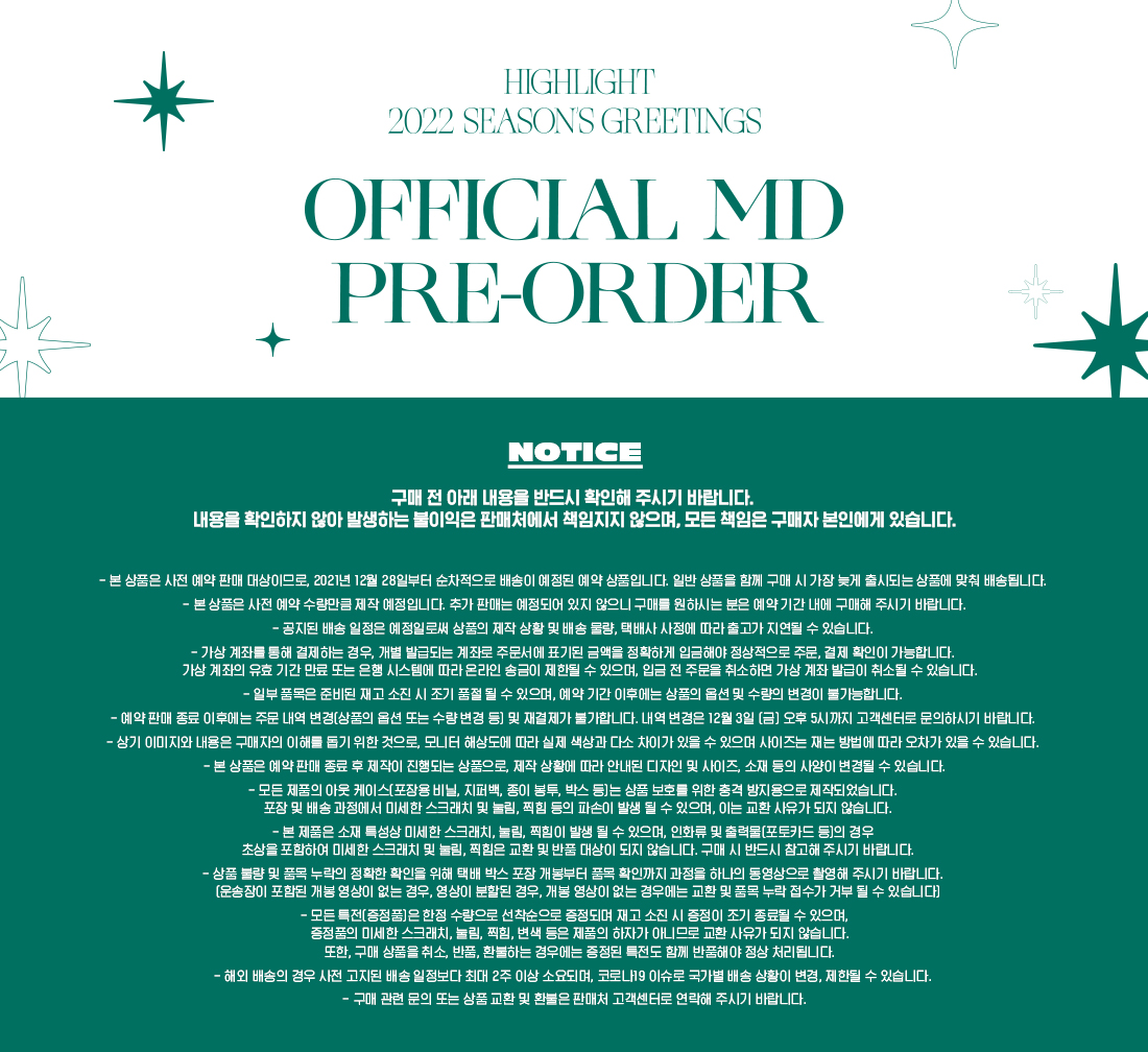 HIGHLIGHT 2022 SEASON'S GREETINGS & MD