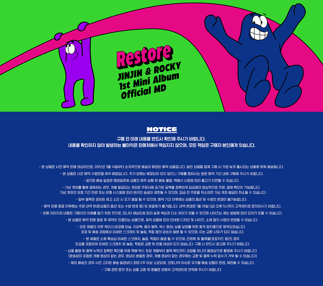 JINJIN&ROCKY(ASTRO) 1st Mini Album <Restore> Official MD