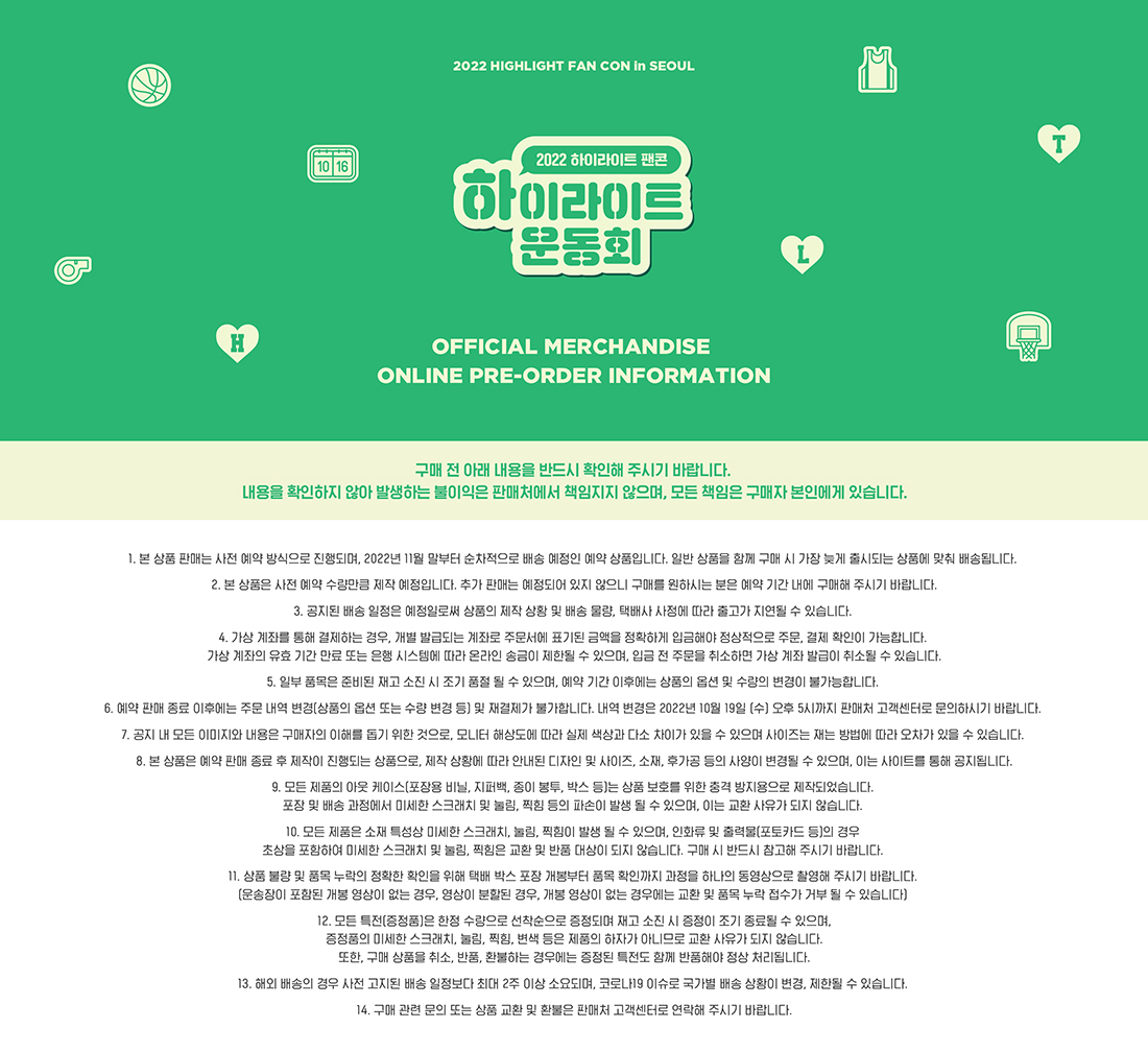 2022 HIGHLIGHT FAN CON in SEOUL OFFICIAL MD 