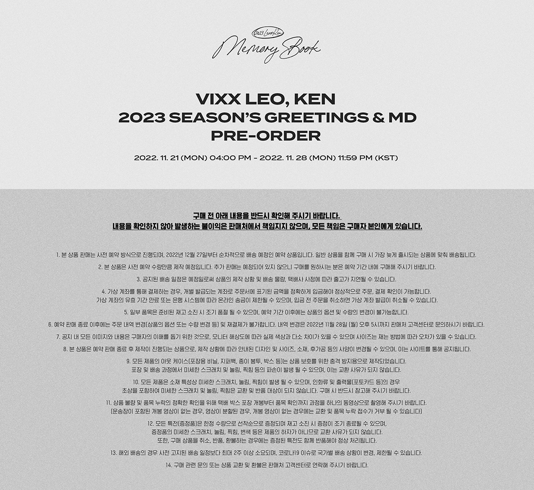 LEO & KEN - 2023 SEASON'S GREETINGS