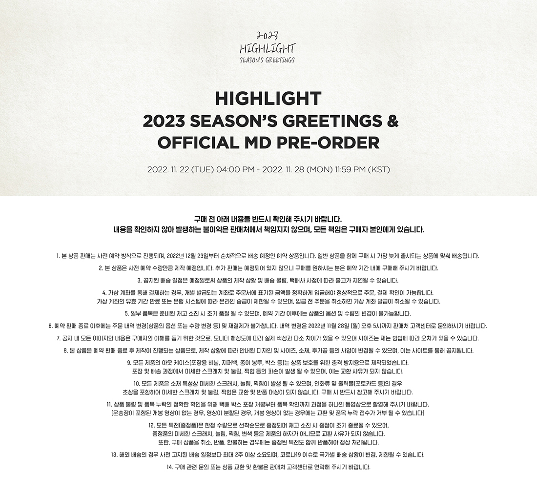 HIGHLIGHT- 2023 SEASON'S GREETINGS