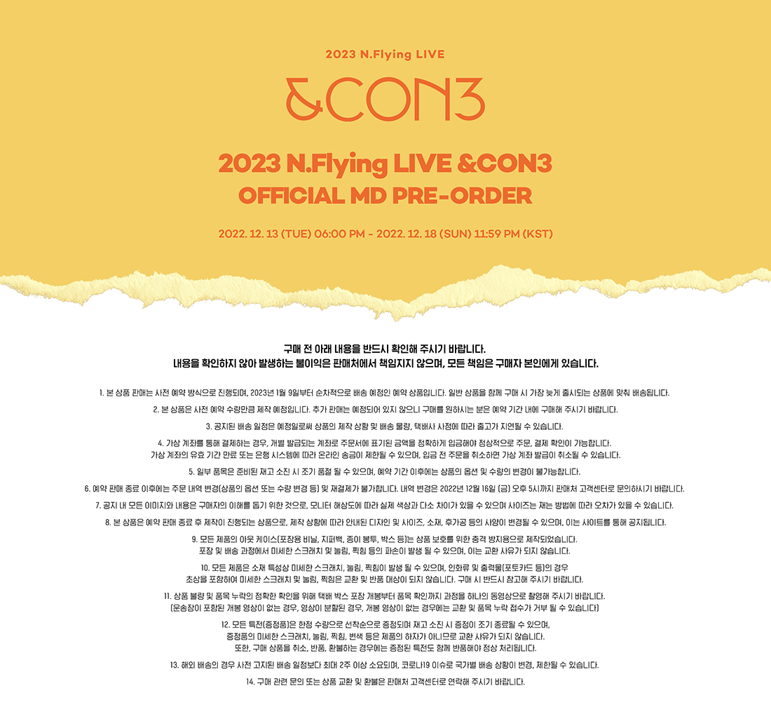 N.FLYING 2023 LIVE &CON3 OFFICIAL MD