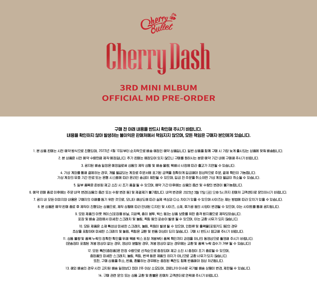 체리블렛 (Cherry Bullet) - 3rd Mini Album [Cherry Dash] OFFICIAL MD
