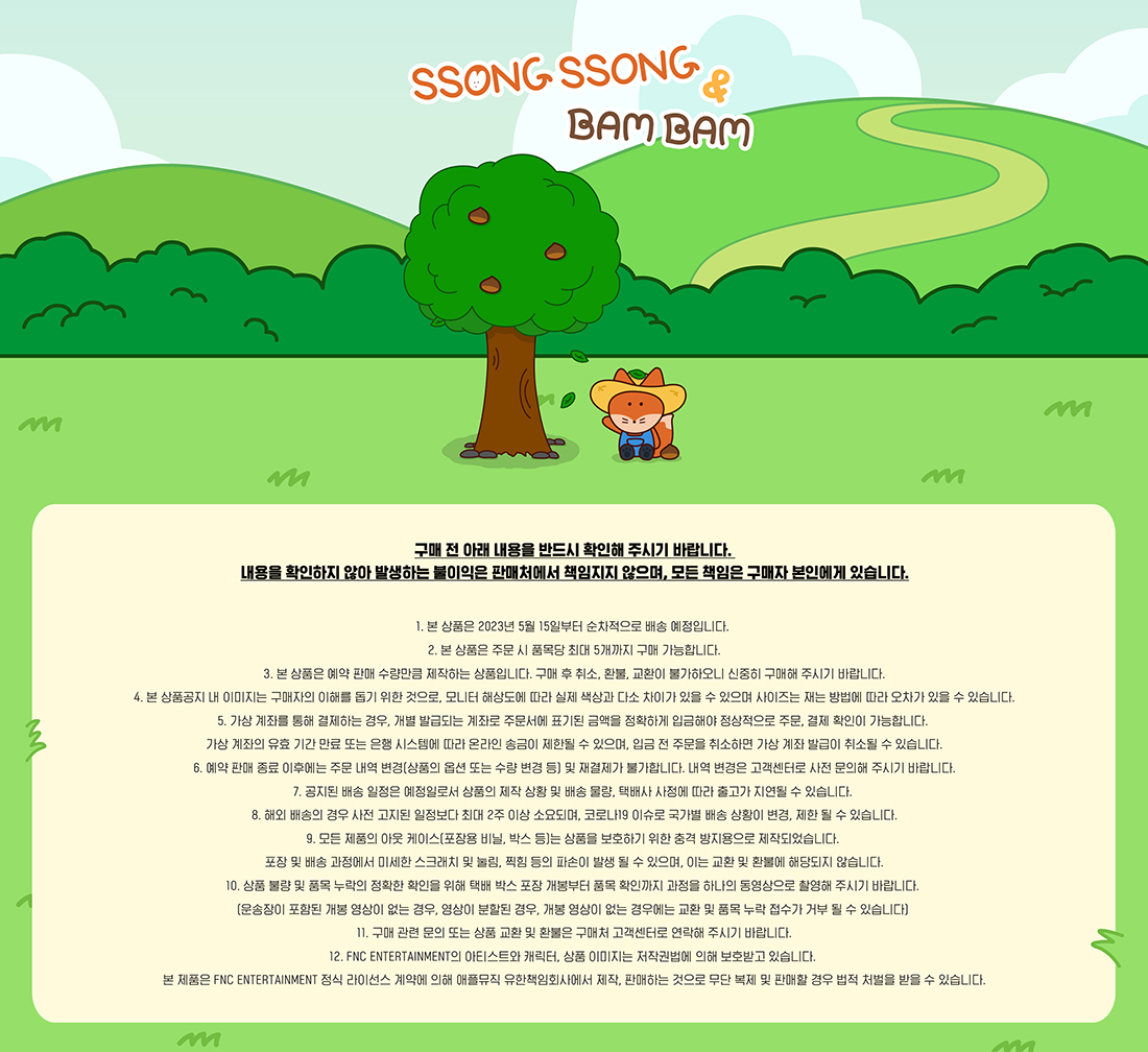 IN SEONG - OFFICIAL CHARACTER 'SSONG-SSONG & BAM-BAM' MD