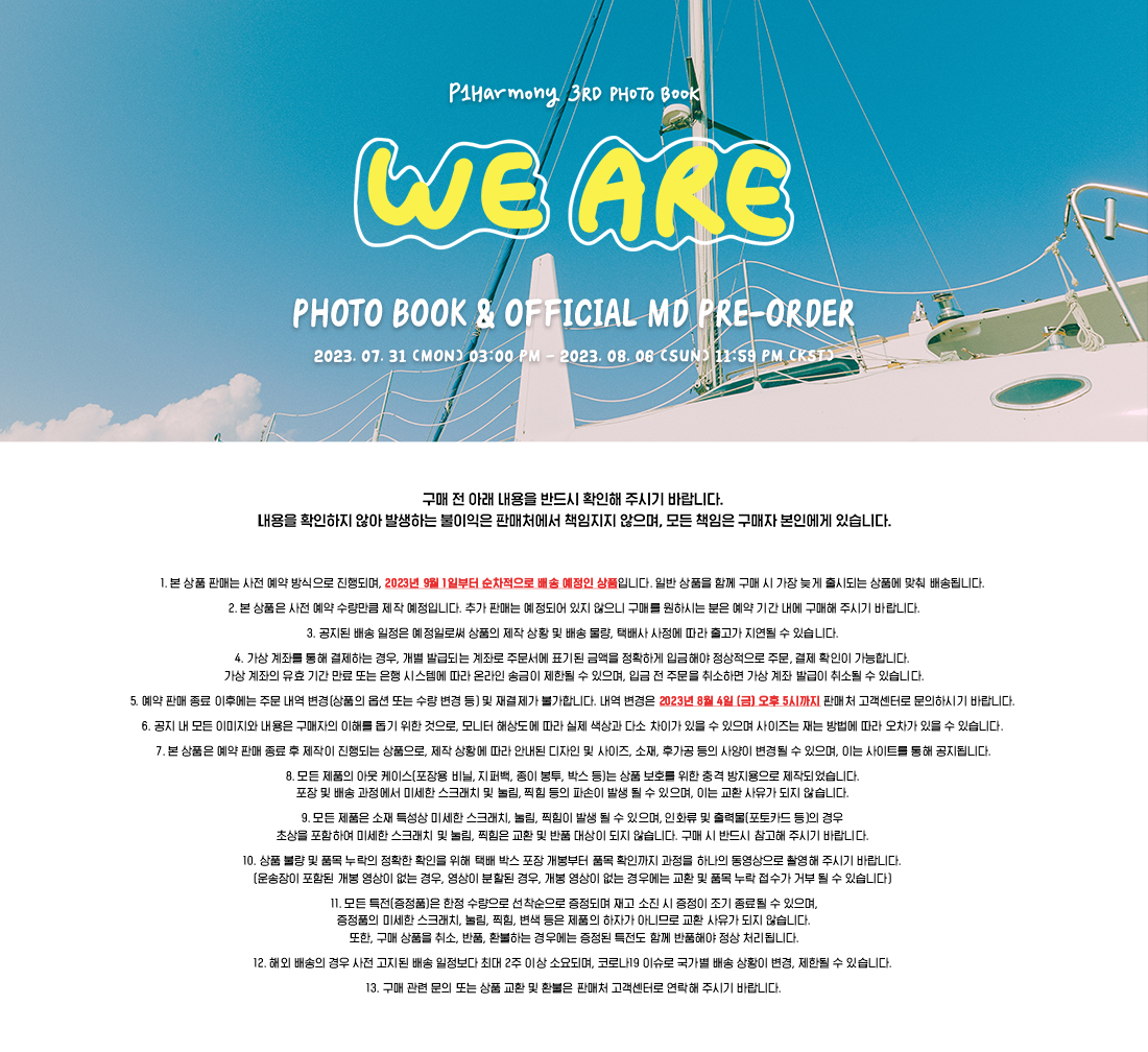 P1HARMONY 3rd PHOTO BOOK & MD