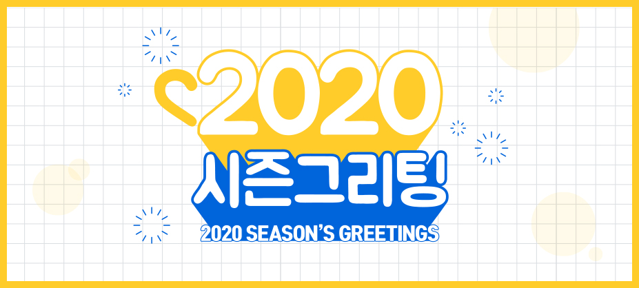 2020 SEASONS GREETINGS