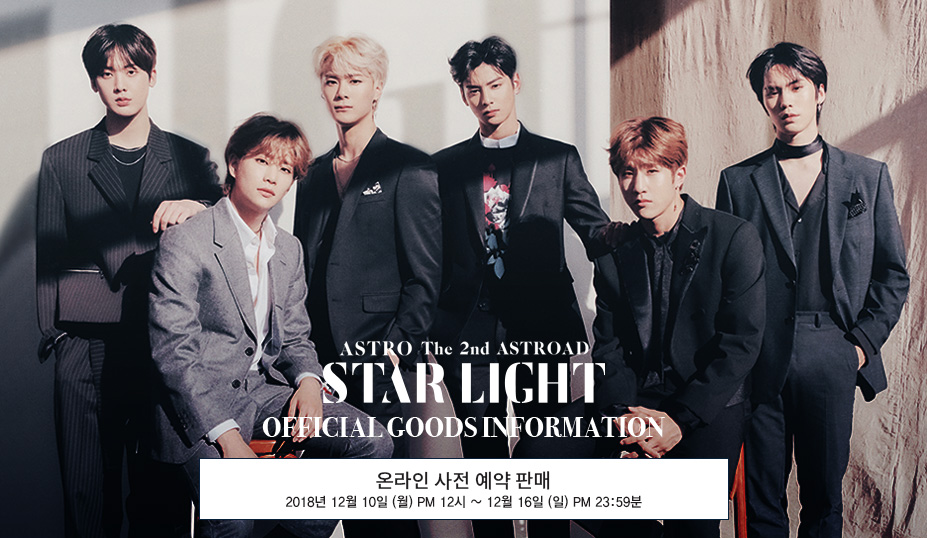 ƽƮ The 2nd ASTROAD to Seoul [STAR LIGHT] Official Goods ¶   Ǹ 