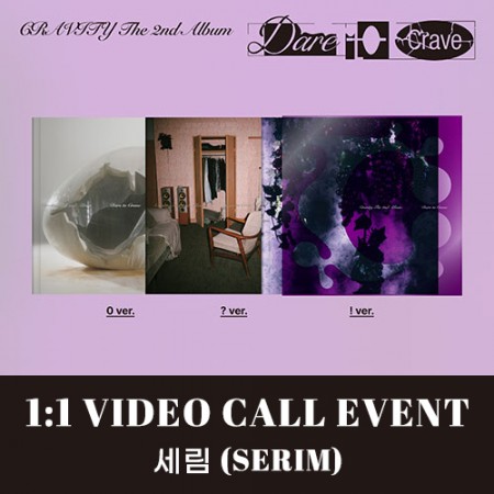 [세림][7/19 영상통화] CRAVITY (크래비티) - The 2nd Album [Dare to Crave] (일반반)-thumbnail