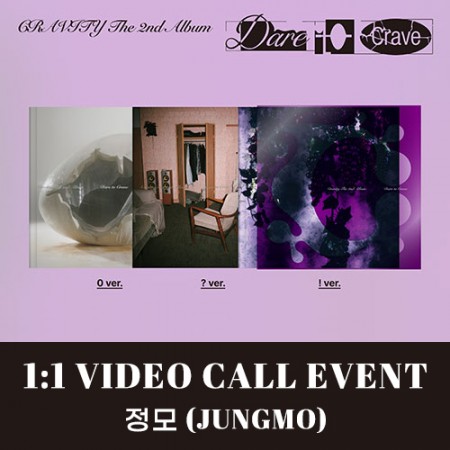 [정모][7/19 영상통화] CRAVITY (크래비티) - The 2nd Album [Dare to Crave] (일반반)-thumbnail