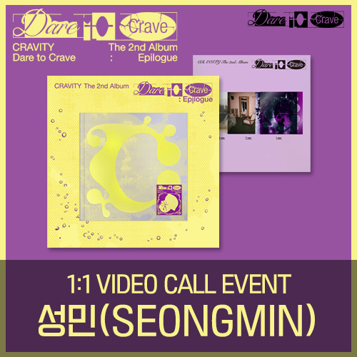 [성민][11/15 영상통화] CRAVITY (크래비티) - The 2nd Album [Dare to Crave : Epilogue] (한정반) & [Dare to Crave] (일반반)-thumbnail