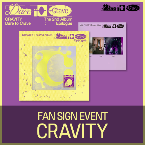[11/15 대면 팬사인회] CRAVITY (크래비티) - The 2nd Album [Dare to Crave : Epilogue] (한정반) & [Dare to Crave] (일반반)-thumbnail
