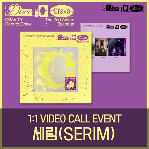 [세림][11/15 영상통화] CRAVITY (크래비티) - The 2nd Album [Dare to Crave : Epilogue] (한정반) & [Dare to Crave] (일반반)-thumbnail