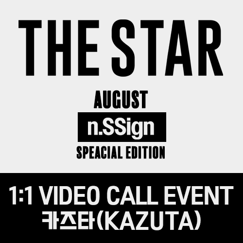 [카즈타][영상통화] THE STAR 더 스타 (월간) : 8월 [2025] 표지: B형 보이즈 에디션 엔싸인-thumbnail