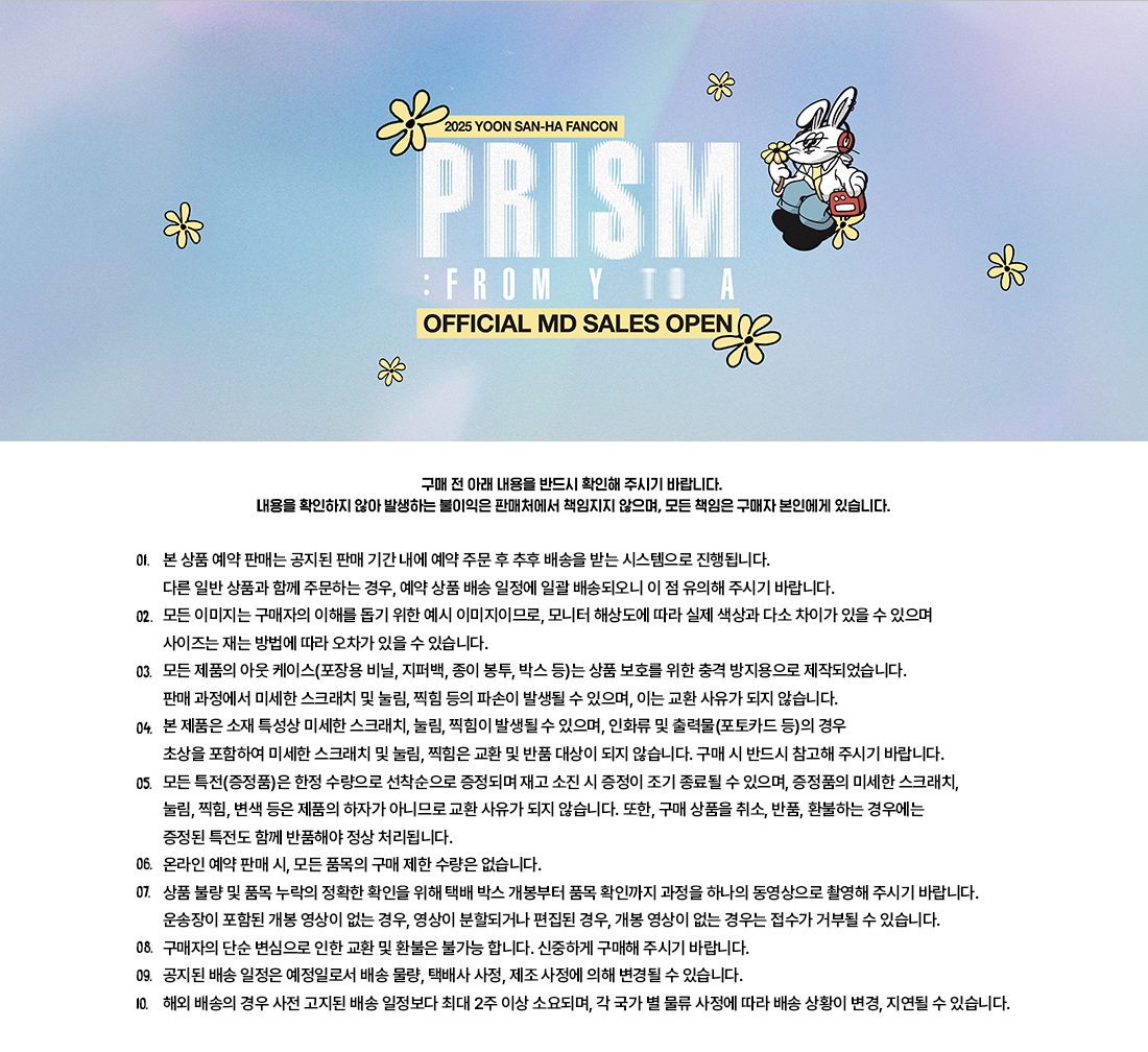 2025 YOON SAN-HA FAN CON [PRISM : FROM Y TO A] MD
