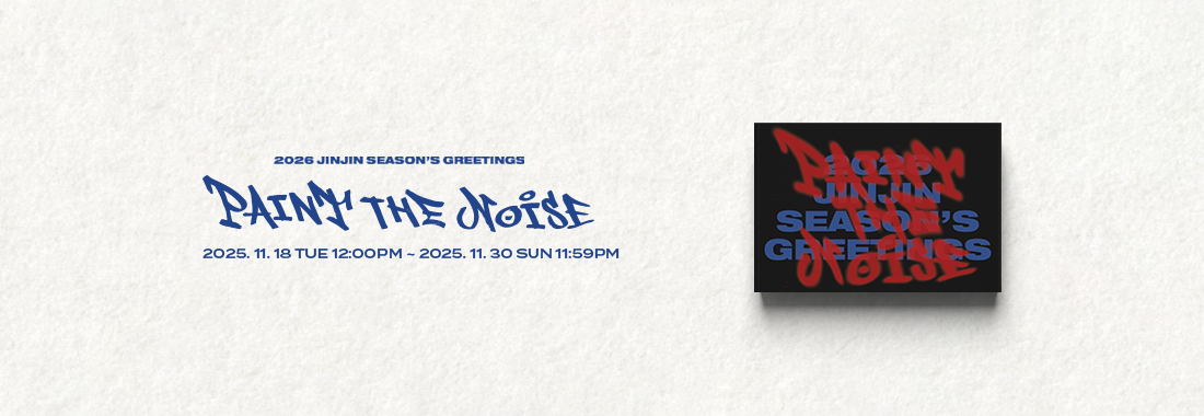 진진 (JINJIN) 2026 SEASON'S GREETINGS