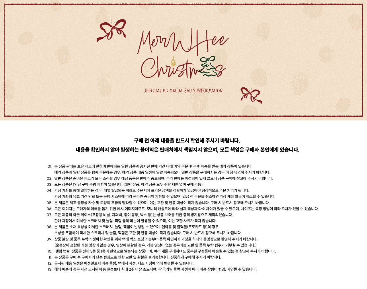 휘인 (Whee In) - CHRISTMAS POP-UP 'MERRWHEE_CHRISTMAS' OFFICIAL MD